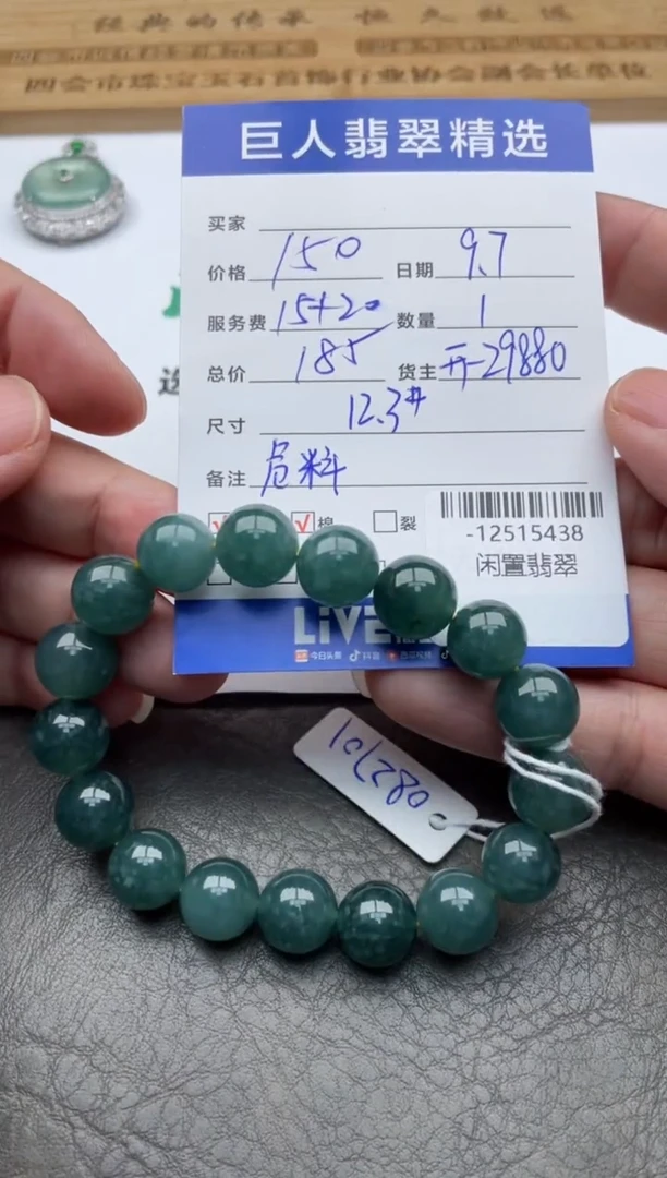 颈饰未镶嵌翡翠珠串多人-12515438