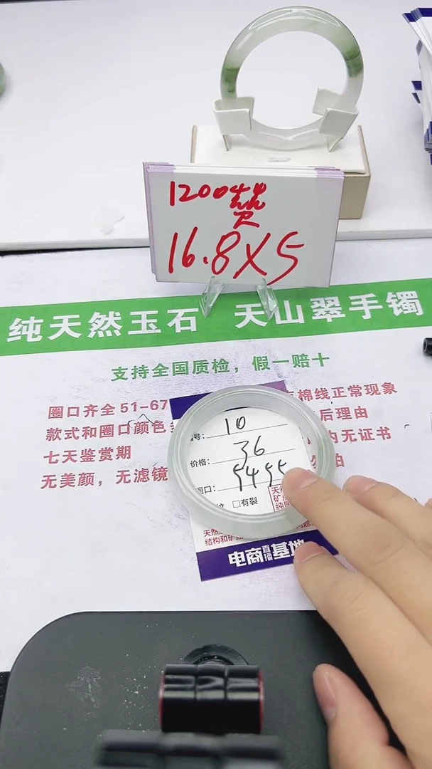 未镶嵌手镯石英质玉10-54/55