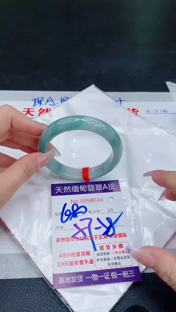 未镶嵌手镯翡翠680.00