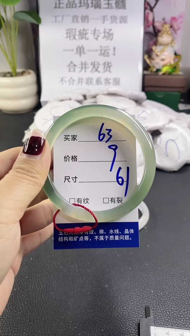 手镯玛瑙/玉髓未镶嵌63