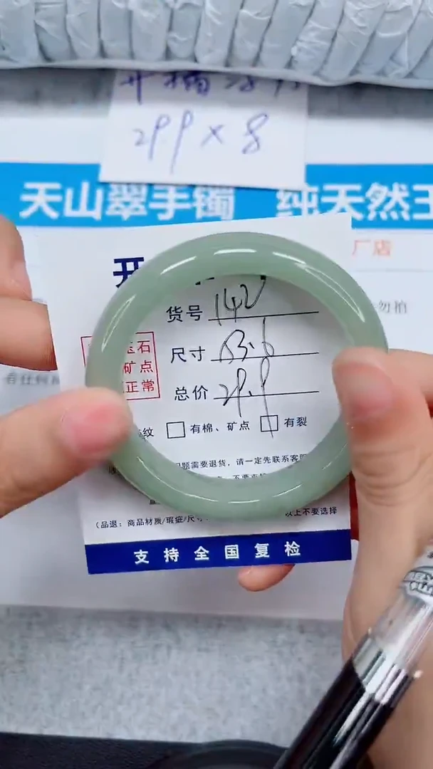 未镶嵌手镯石英质玉142-53.6