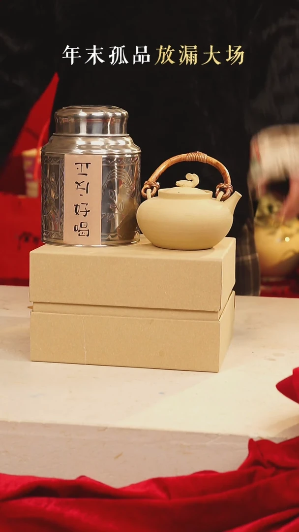 【闪购商品】砂挑鱼提梁 煮水壶 加 反正好喝200g