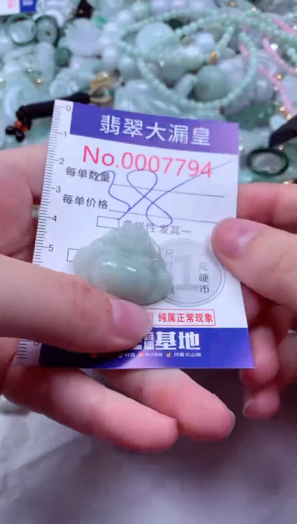 吊坠(不含链)未镶嵌翡翠7794