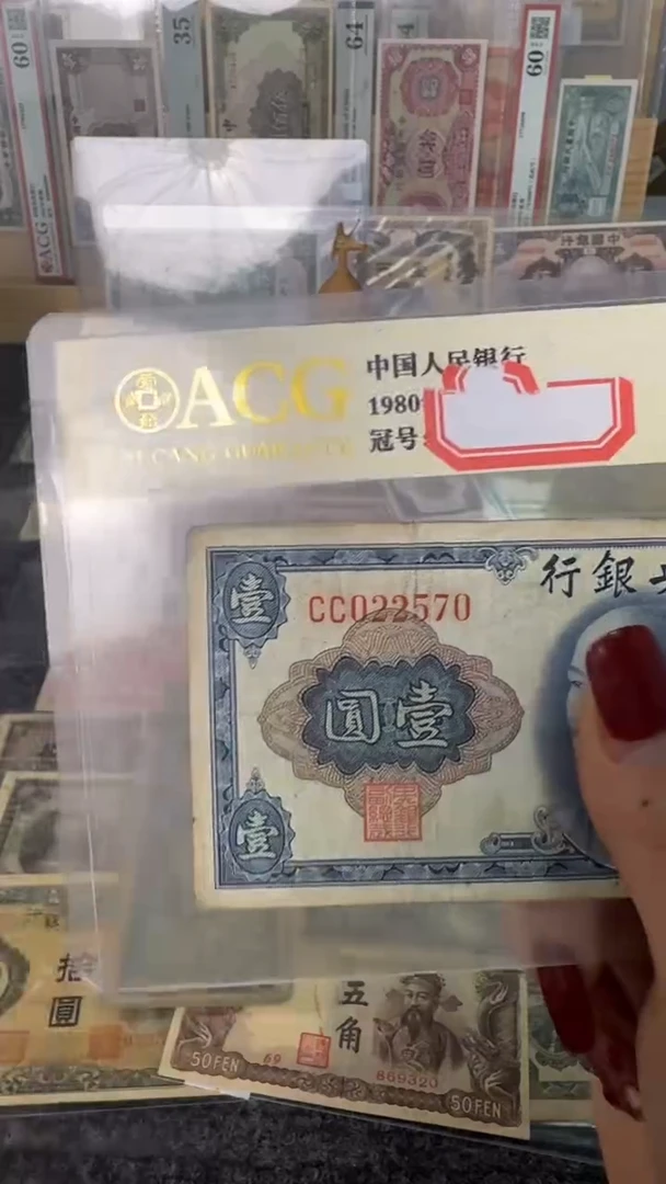 纸022570  面值1元