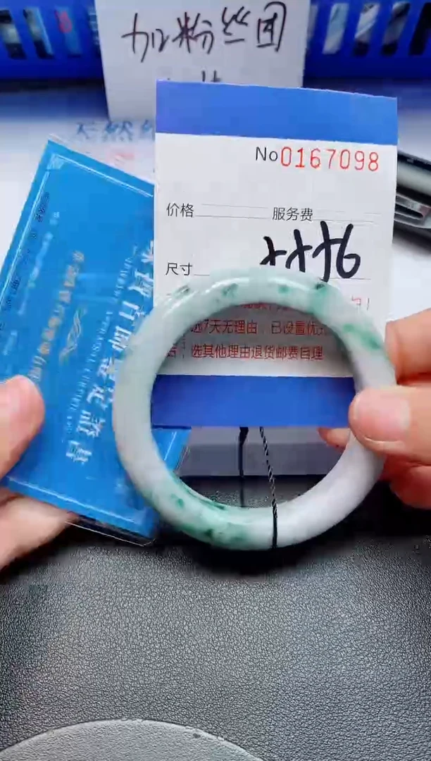 未镶嵌手镯翡翠天然缅甸翡翠167098