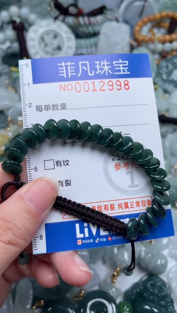 颈饰未镶嵌翡翠12998