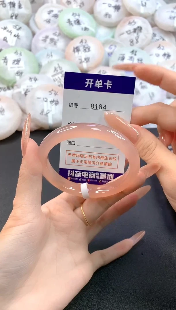 玛瑙/玉髓手镯未镶嵌8184圈口57-58
