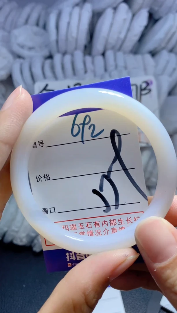 手镯玛瑙/玉髓未镶嵌692