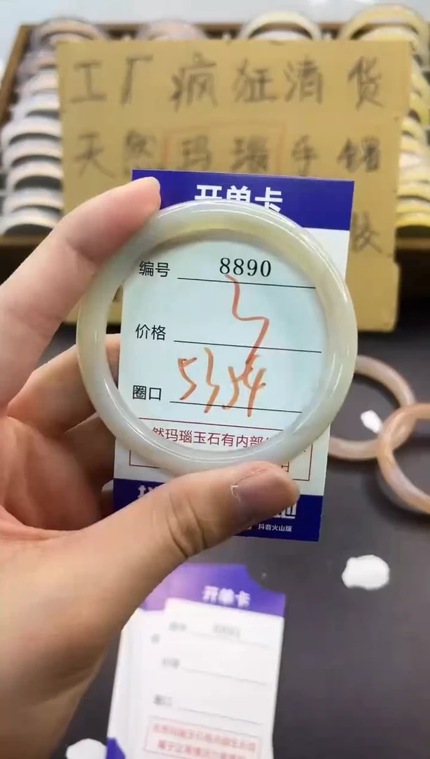 手镯玛瑙/玉髓未镶嵌8890