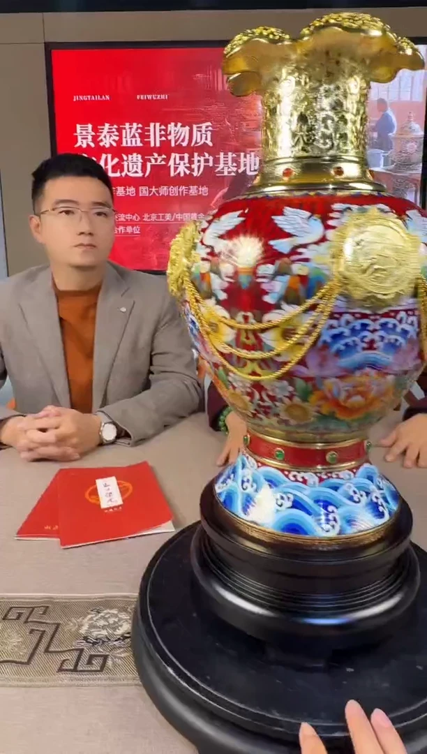 摆件陶A24/景泰蓝盛世荣光尊限量——————