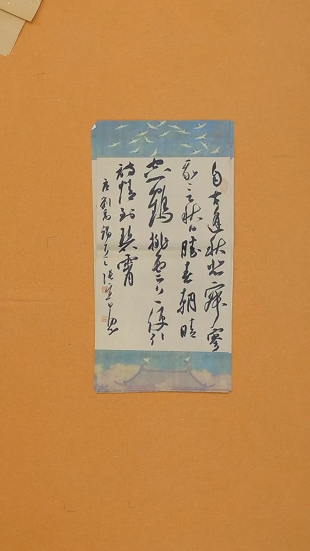 书法张实惠 辽宁 十三届届展 兰亭 68*34