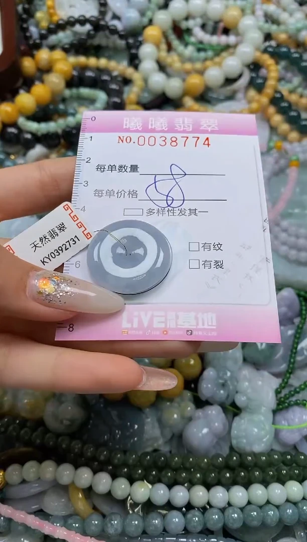 颈饰未镶嵌翡翠闪购0038774