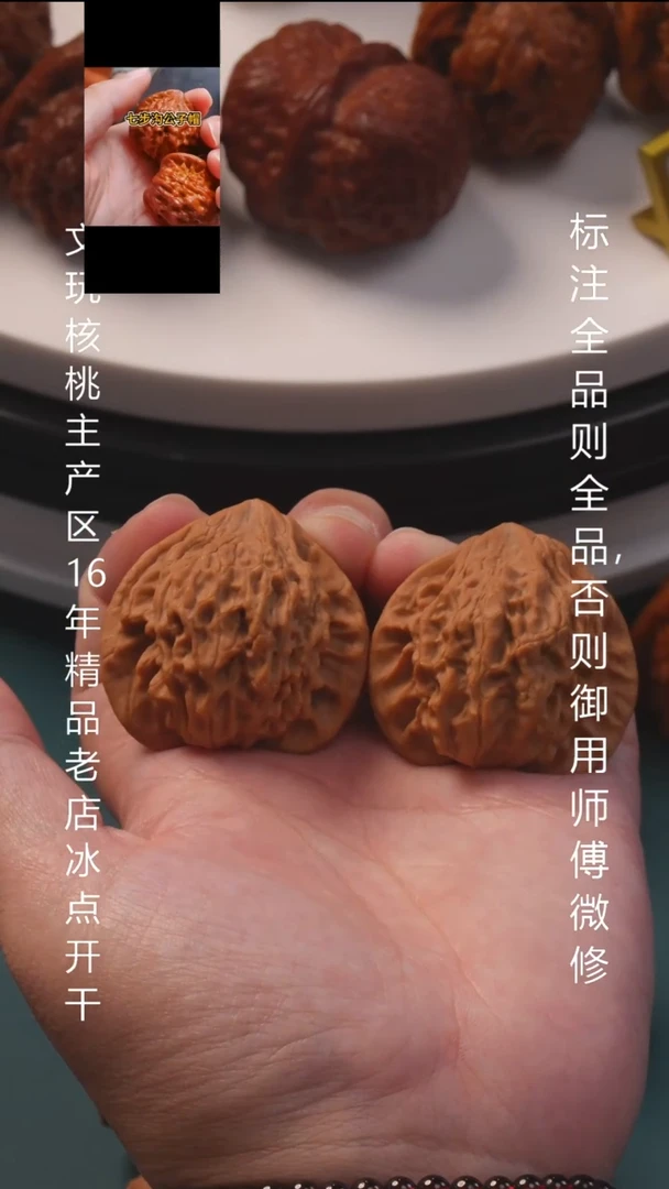 把件文玩核桃39七步沟【全品】1号