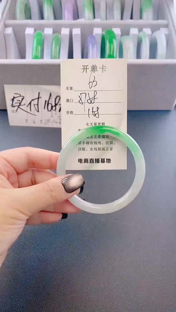 未镶嵌手镯翡翠63