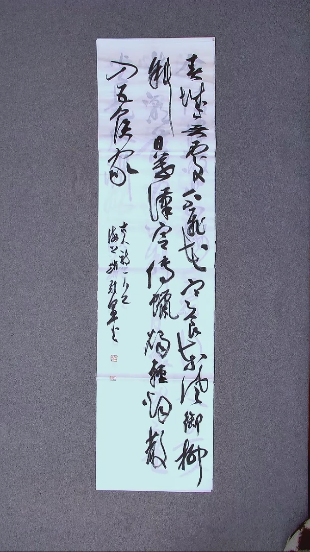 书法赵冠军 上海138*34四平尺