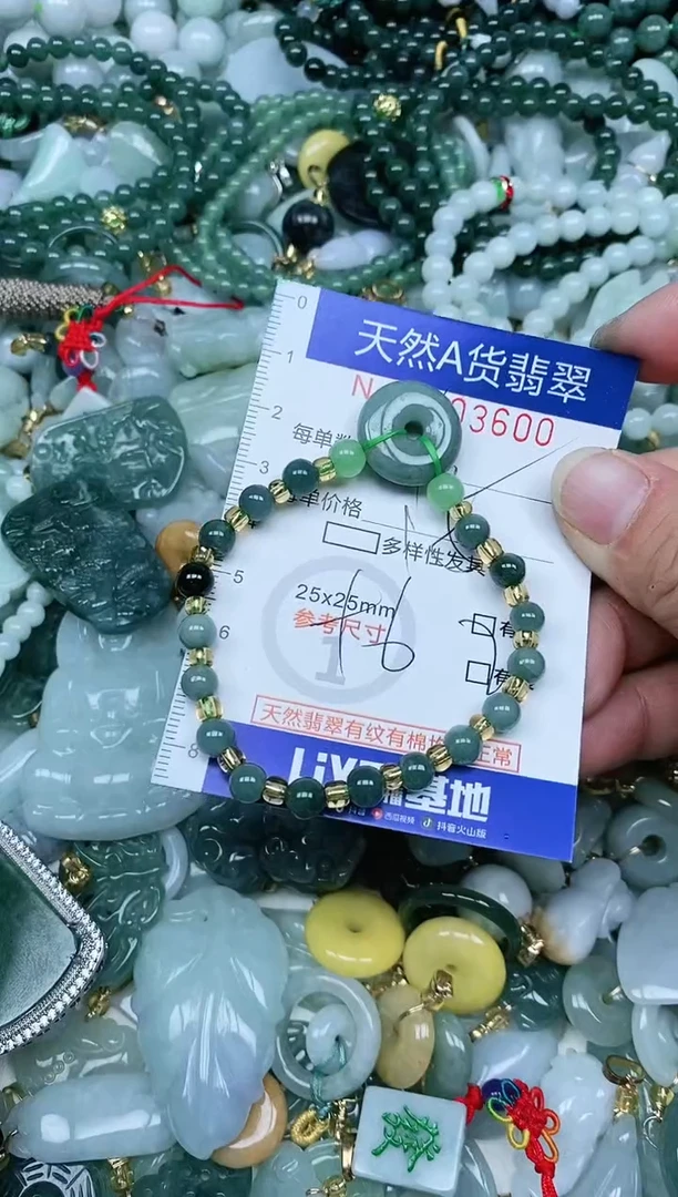 【闪购商品】翡翠吊坠(赠链)未镶嵌翡翠