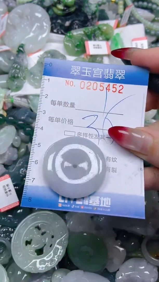 颈饰未镶嵌翡翠闪购C0205452
