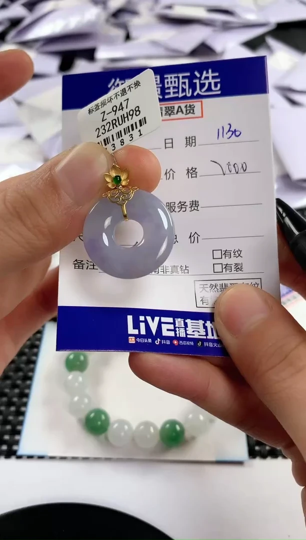 颈饰18K金镶嵌翡翠137