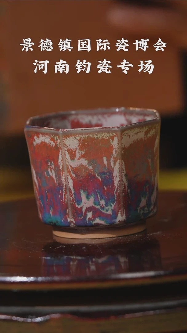 杯子景德镇陶瓷钧瓷专场288