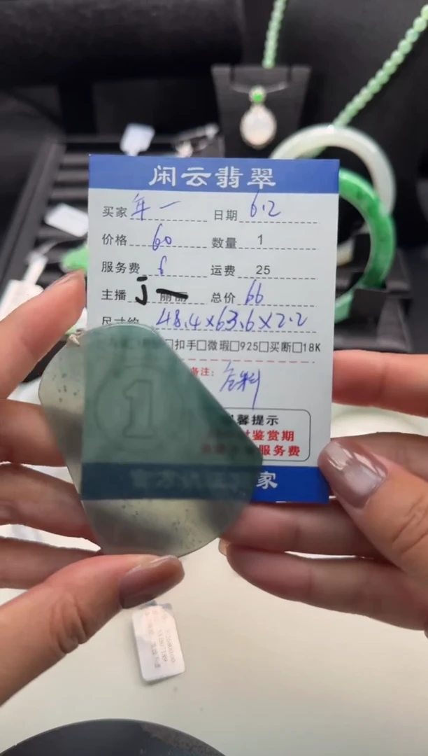 翡翠未镶嵌吊坠(不含链)翡翠吊坠