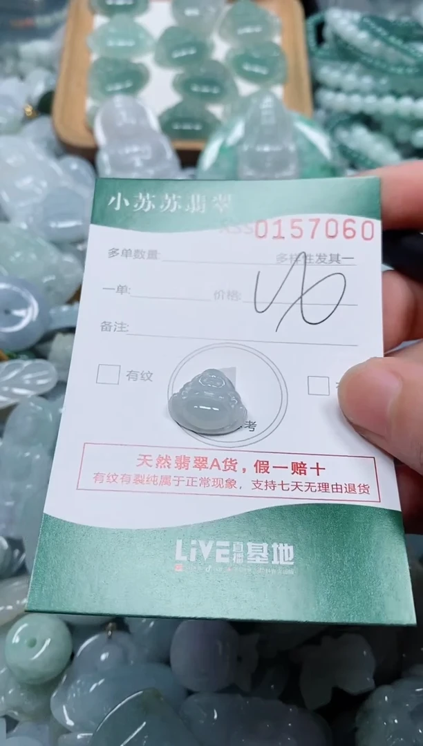 翡翠未镶嵌颈饰闪购商品0157060