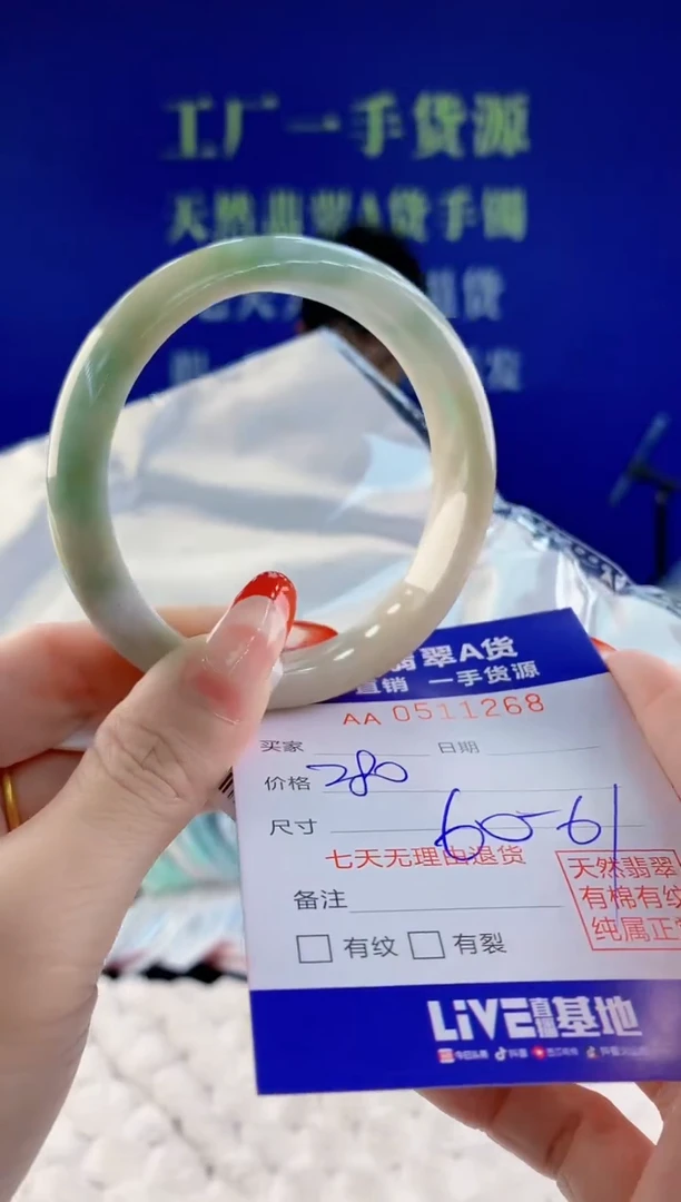 【闪购商品】翡翠手镯未镶嵌68天然A货翡翠