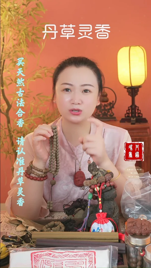 入梦令1.2圆珠54子