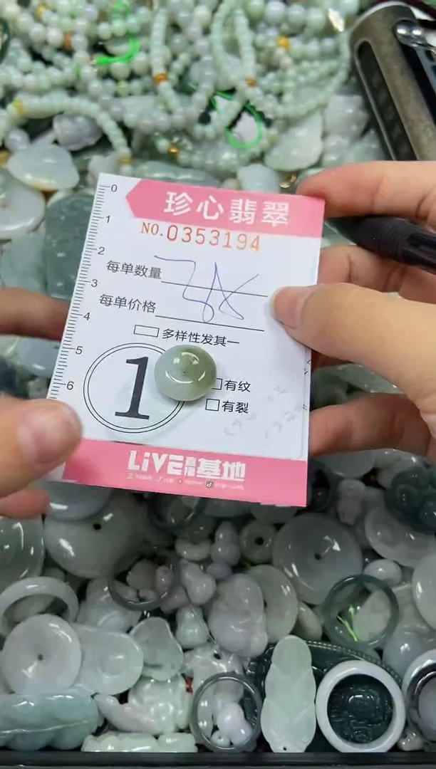 颈饰未镶嵌翡翠闪购0353194