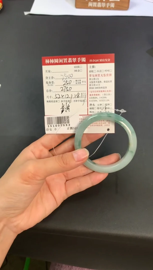 未镶嵌手镯翡翠消**猫姐姐251005993