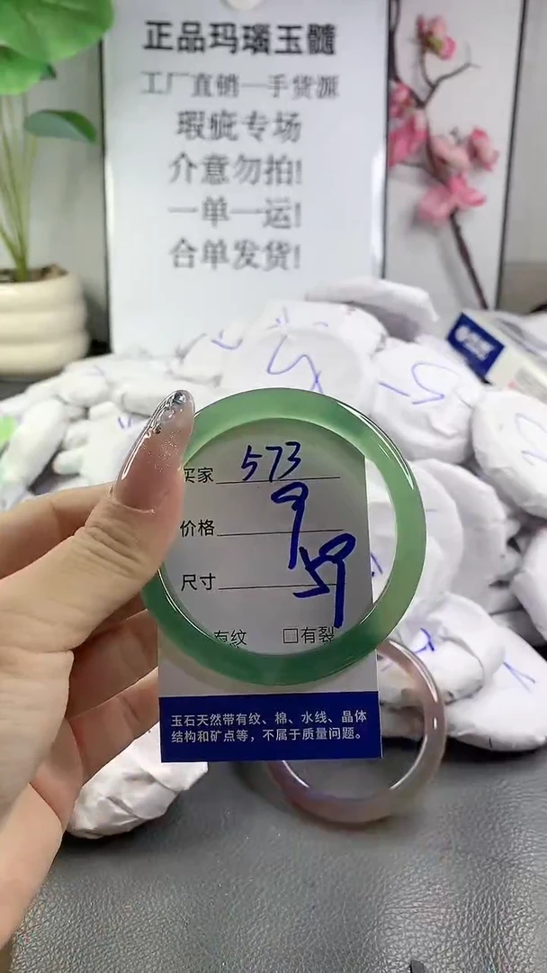 玛瑙/玉髓手镯未镶嵌573