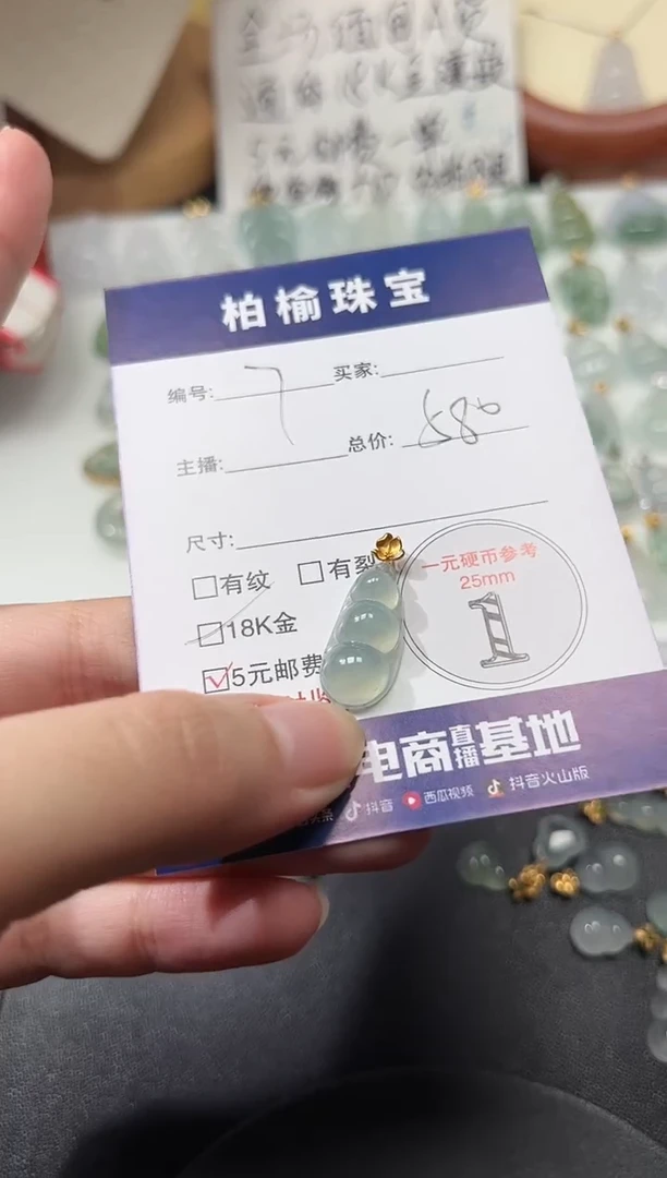 颈饰18K金镶嵌翡翠7豆子