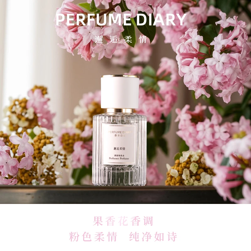 邂逅柔情30ml 女士性感优雅花语梦境持久留香经典花果香淡雅香水