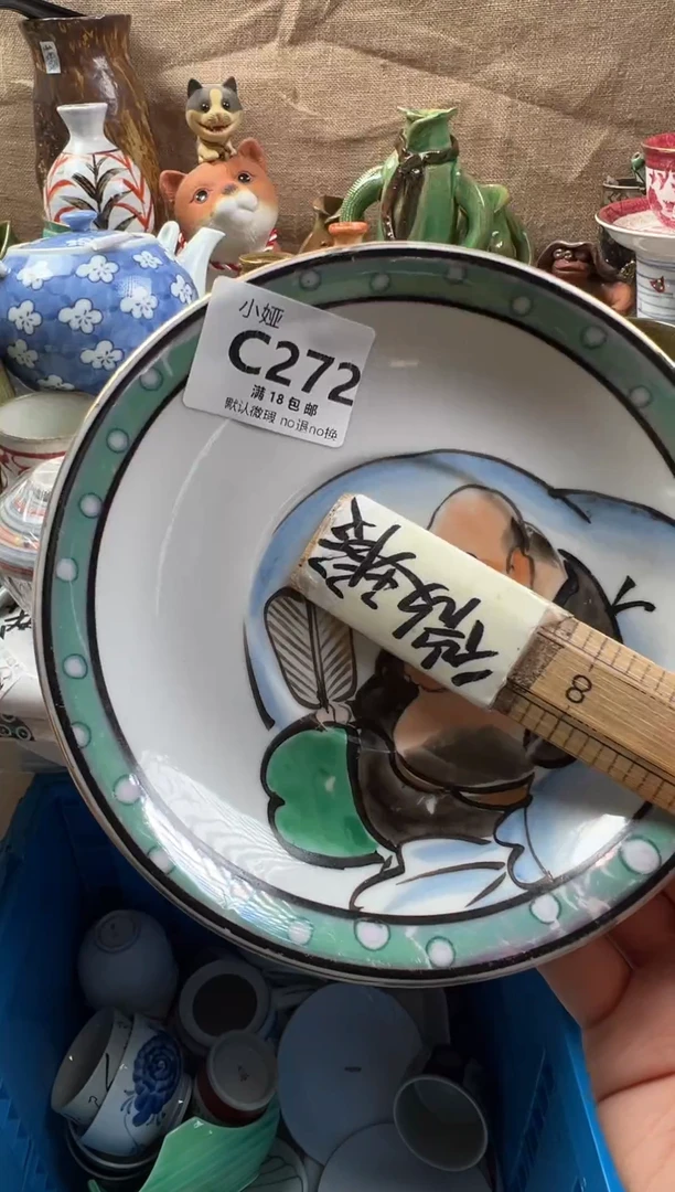 聪****瓜回流瓷器，默认微瑕，介意慎拍C272