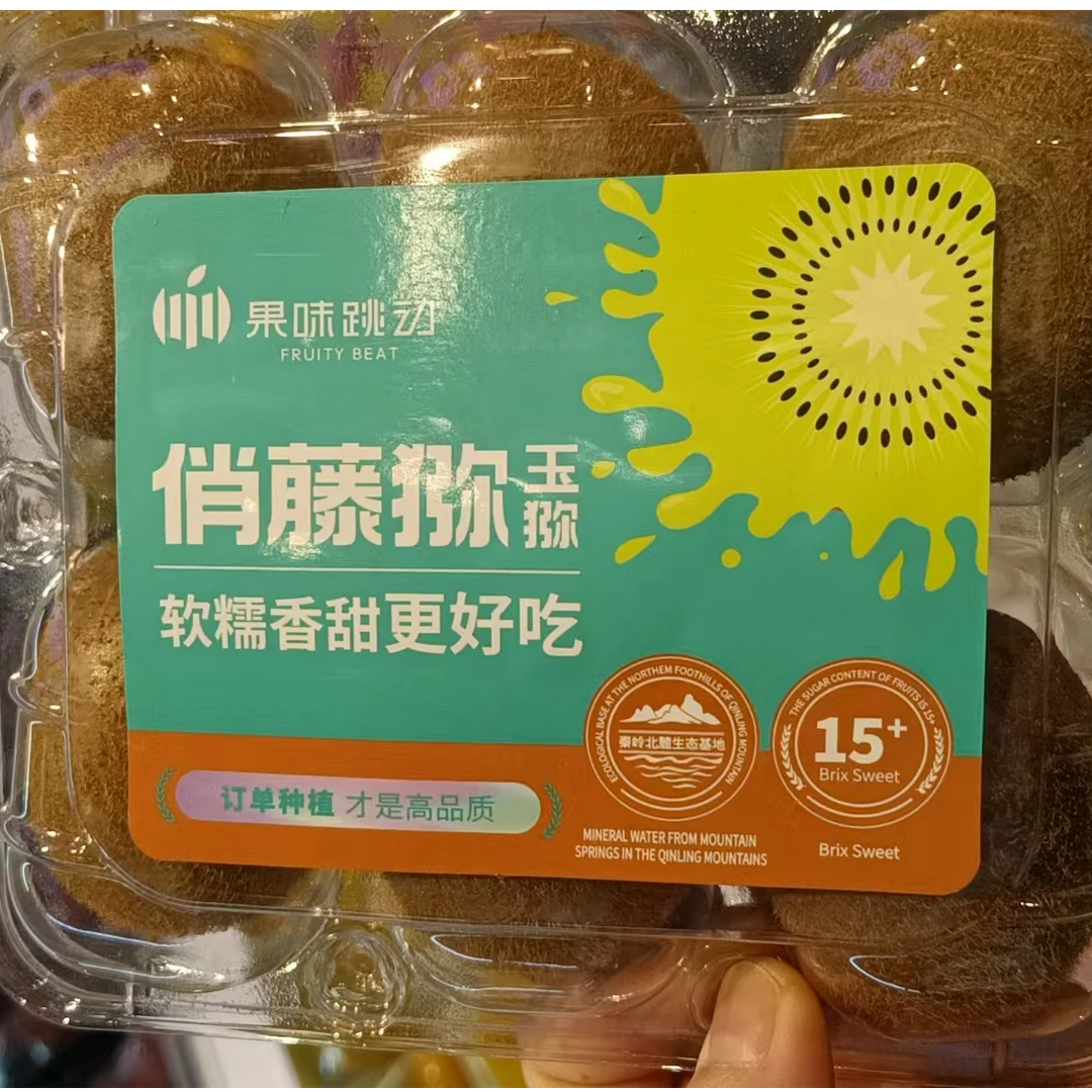 【水果】红心猕猴桃/盒12元