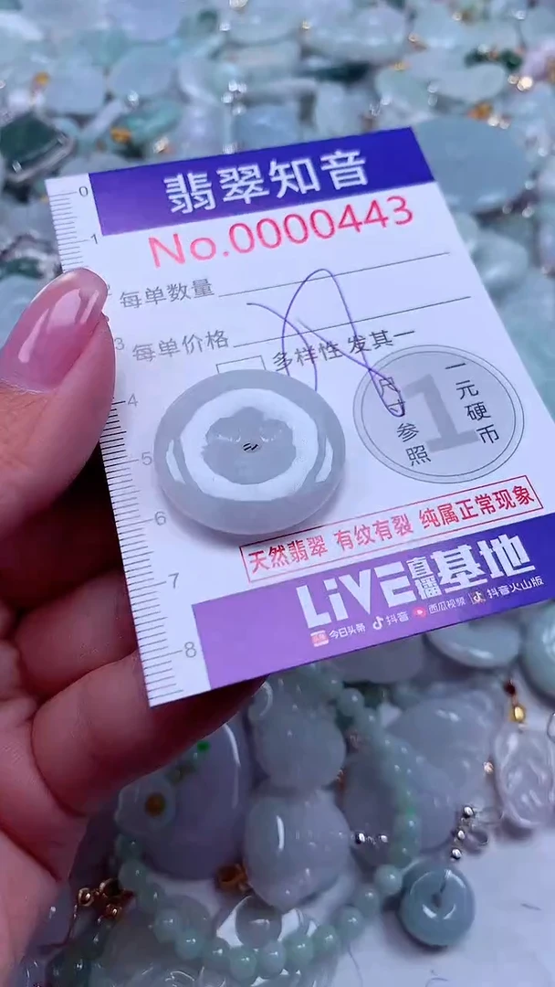 吊坠(不含链)未镶嵌翡翠443