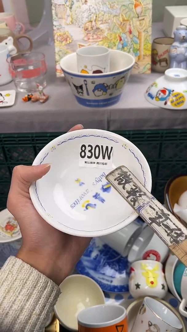 瓷片糯***?830W瓷器瓷器瓷器瓷器