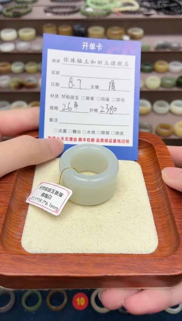 和田玉戒圈未镶嵌麓*26号