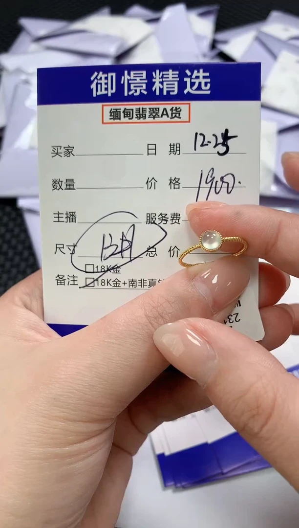 18K金镶嵌戒指翡翠125