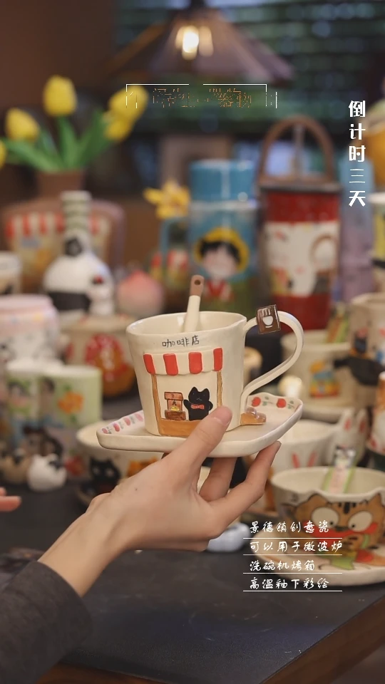 【闪购商品】景德镇可爱设计师款陶瓷
