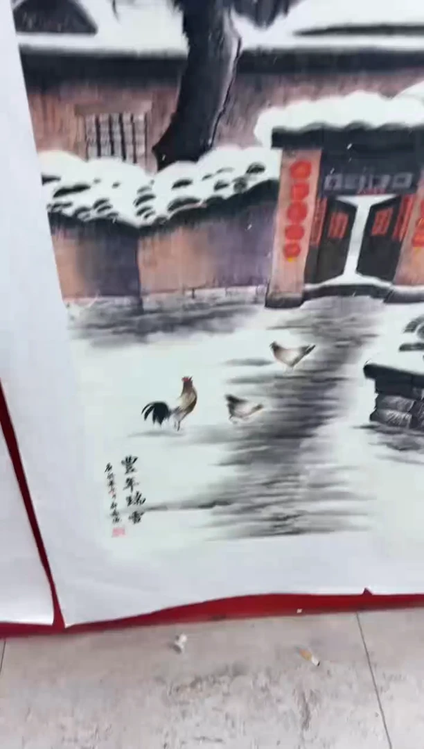 悦白书画年画年画A92