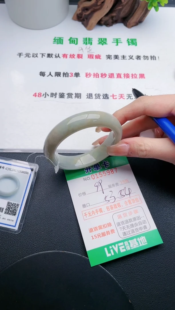 翡翠手镯未镶嵌87天然翡翠A货