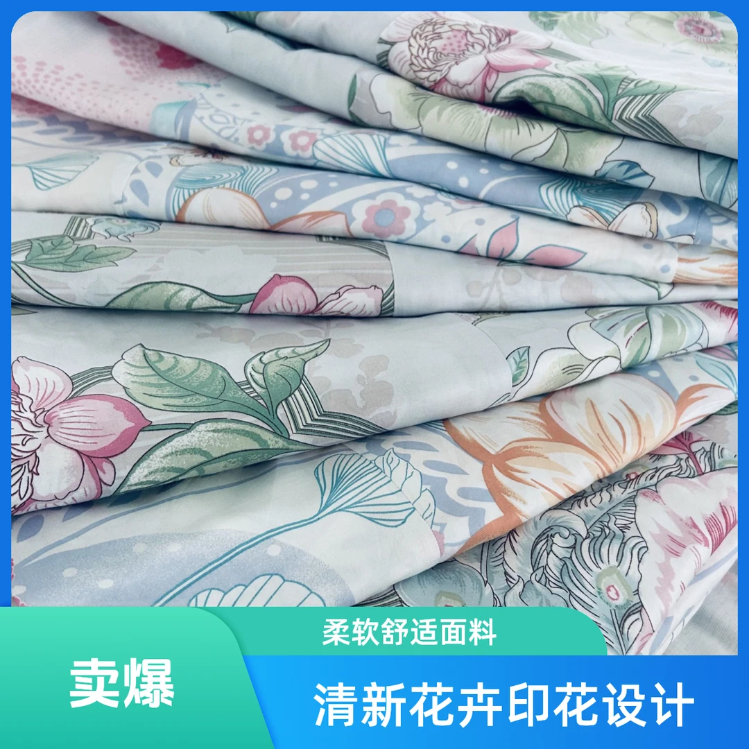 ①③加厚拼接磨毛被套印花柔软（过冬神器）学生宿舍租房必备