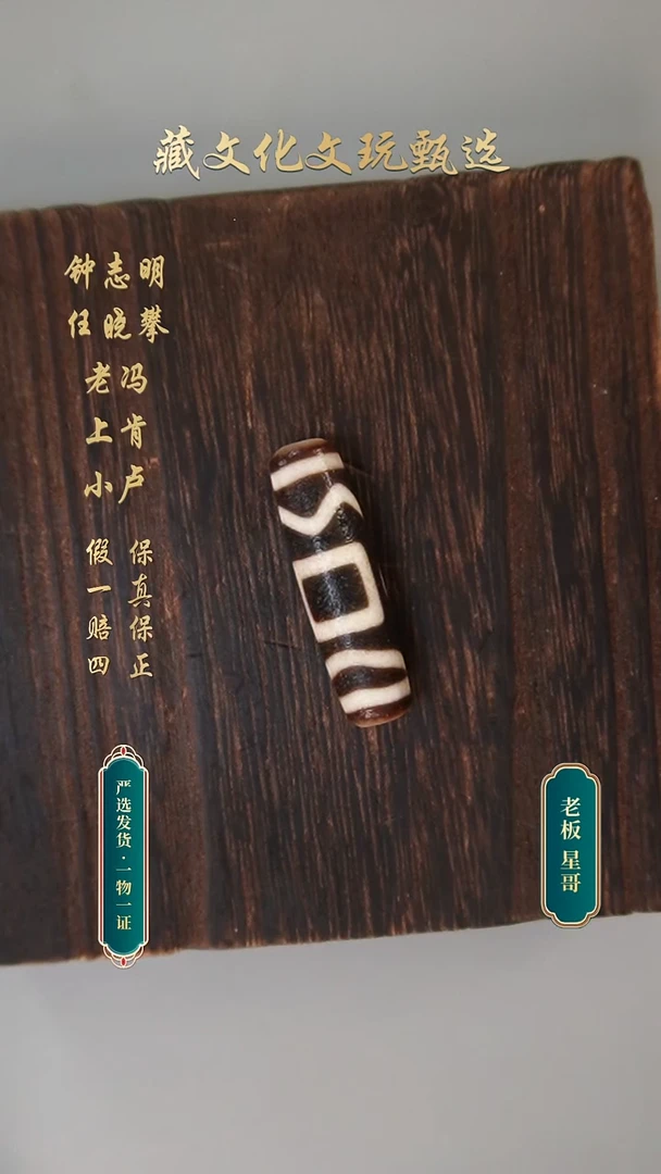 未镶嵌颈饰玛瑙/玉髓钟志明满砂息增怀45.6*12.4