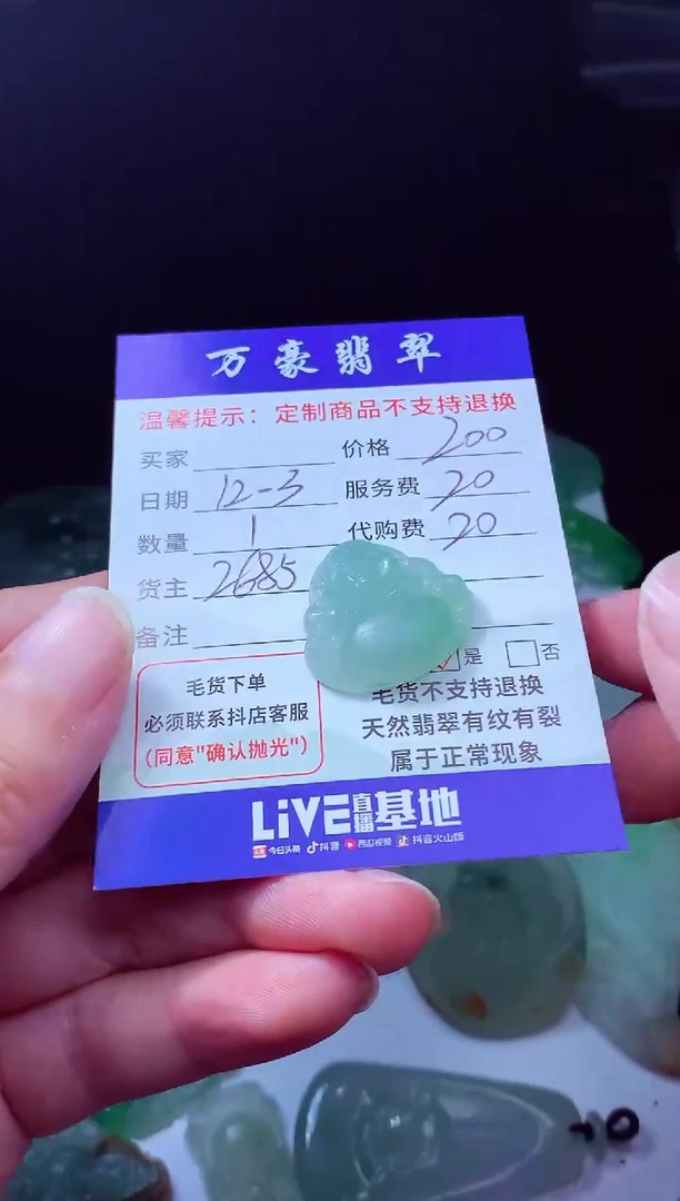 未镶嵌定制翡翠乡*人翡翠毛货定制226337