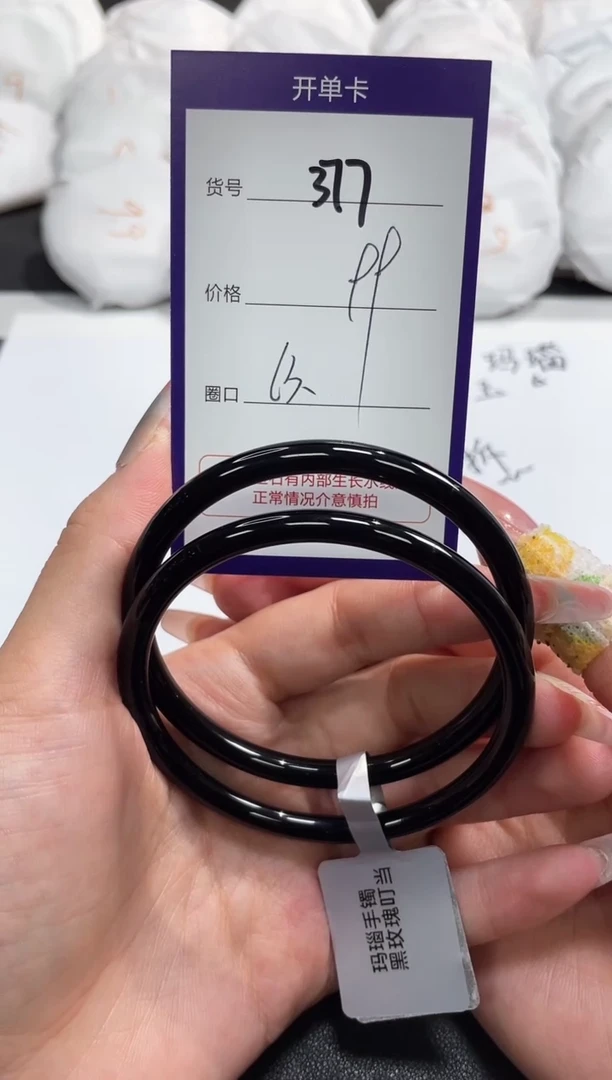 【闪购商品】玛瑙/玉髓手镯未镶嵌377