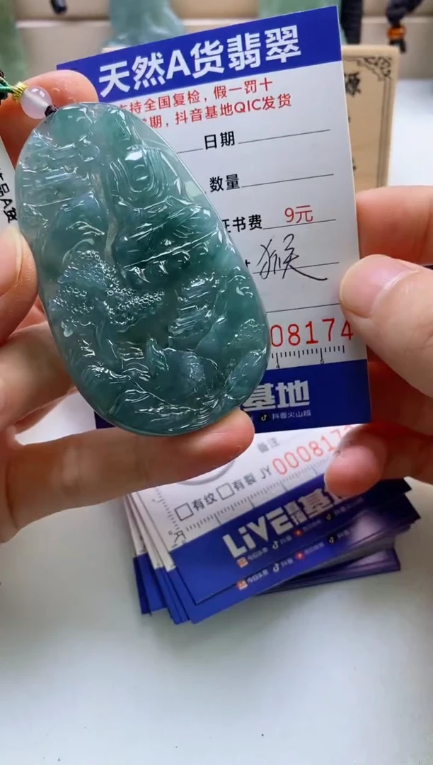 颈饰未镶嵌翡翠