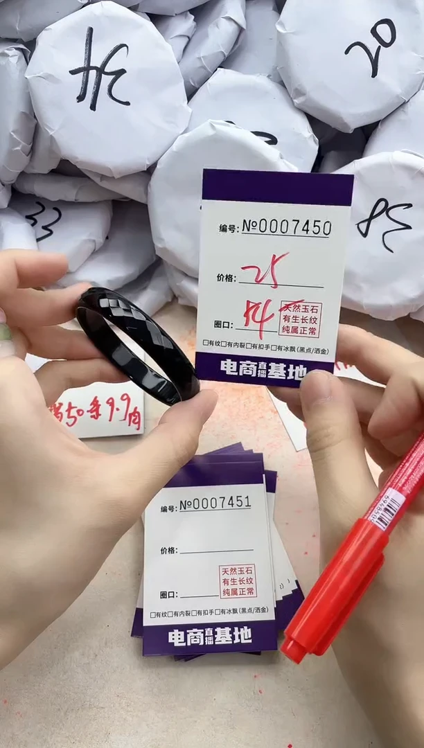 【闪购商品】玛瑙/玉髓手镯未镶嵌7450