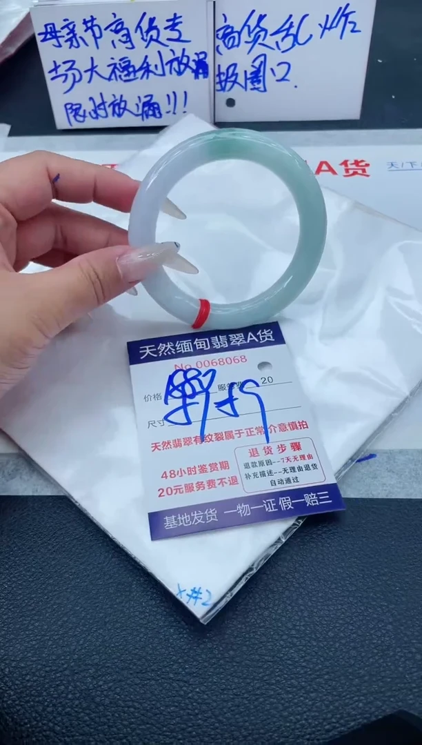 翡翠手镯未镶嵌1880.000000