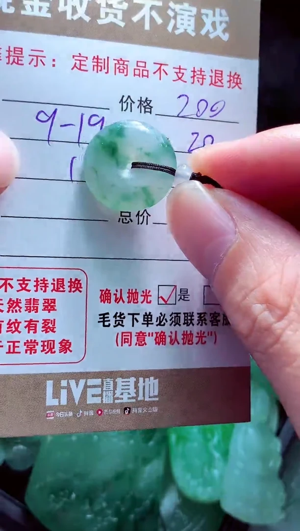 未镶嵌定制翡翠秀*?翡翠毛货定制