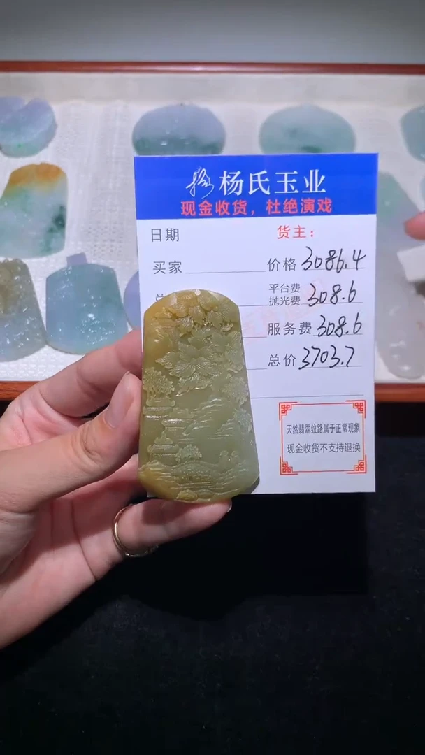 未镶嵌定制翡翠-毛货不退不换-多样性发其一